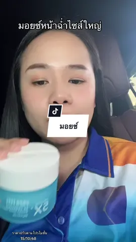 #มอยเจอร์ไรเซอร์ #papafeel #5xceramide  @พว.เหมียวป้ายยา  @พว.เหมียวป้ายยา  @พว.เหมียวป้ายยา 