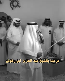 #الشيخ_عبدالعزيز_بن_رقوش #سعيد_بن_هضبان #زهران #غامد #بلحارث 