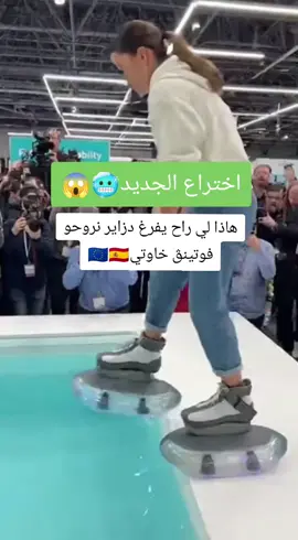 #sora2 #ذكاء_اصطناعي #شعب_الصيني_ماله_حل😂😂 #fyp #المغرب🇲🇦تونس🇹🇳الجزائر🇩🇿 