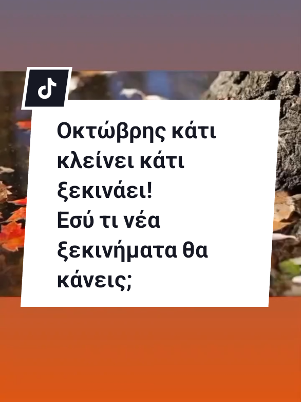 οι αριθμοί έχουν δύναμη οι αριθμοί έχουν λέξεις; μάθε να τους ακούς και να τους νιώθεις  #Mindfulness #Coaching #october #fyp #viral 