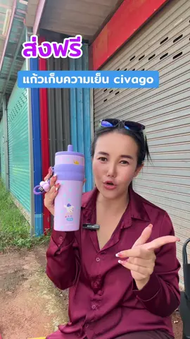 CIVAGO（26oz/780ml） แก้วกาแฟสแตนเลส#แก้วสแตนเลส #แก้วเก็บความเย็น #แก้วเก็บอุณหภูมิ  