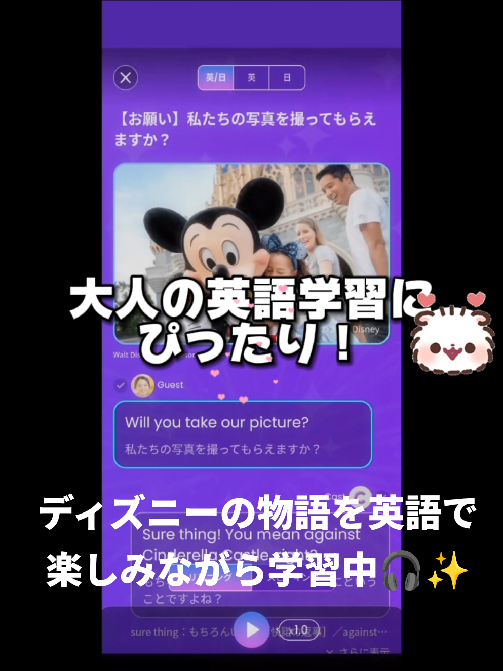 💫大人の英語学習にぴったり！ アプリで気軽に英語学習 「ファンタスピーク」PROプランでディズニーの物語を英語で楽しみながら学習中🎧✨ AIが発音を評価してくれるから、自分の英語力が目に見えて上達していくのが嬉しい🥰 間違ってもディズニーの世界だから楽しく再チャレンジできちゃう🌈 スキマ時間に無理なく続けられるのも最高！ 👉 https://fantaspeak.me/ PR @eigo_now_alc  #ファンタスピーク #英語学習 #英語初心者 #英語アプリ #ファンタスピーク 