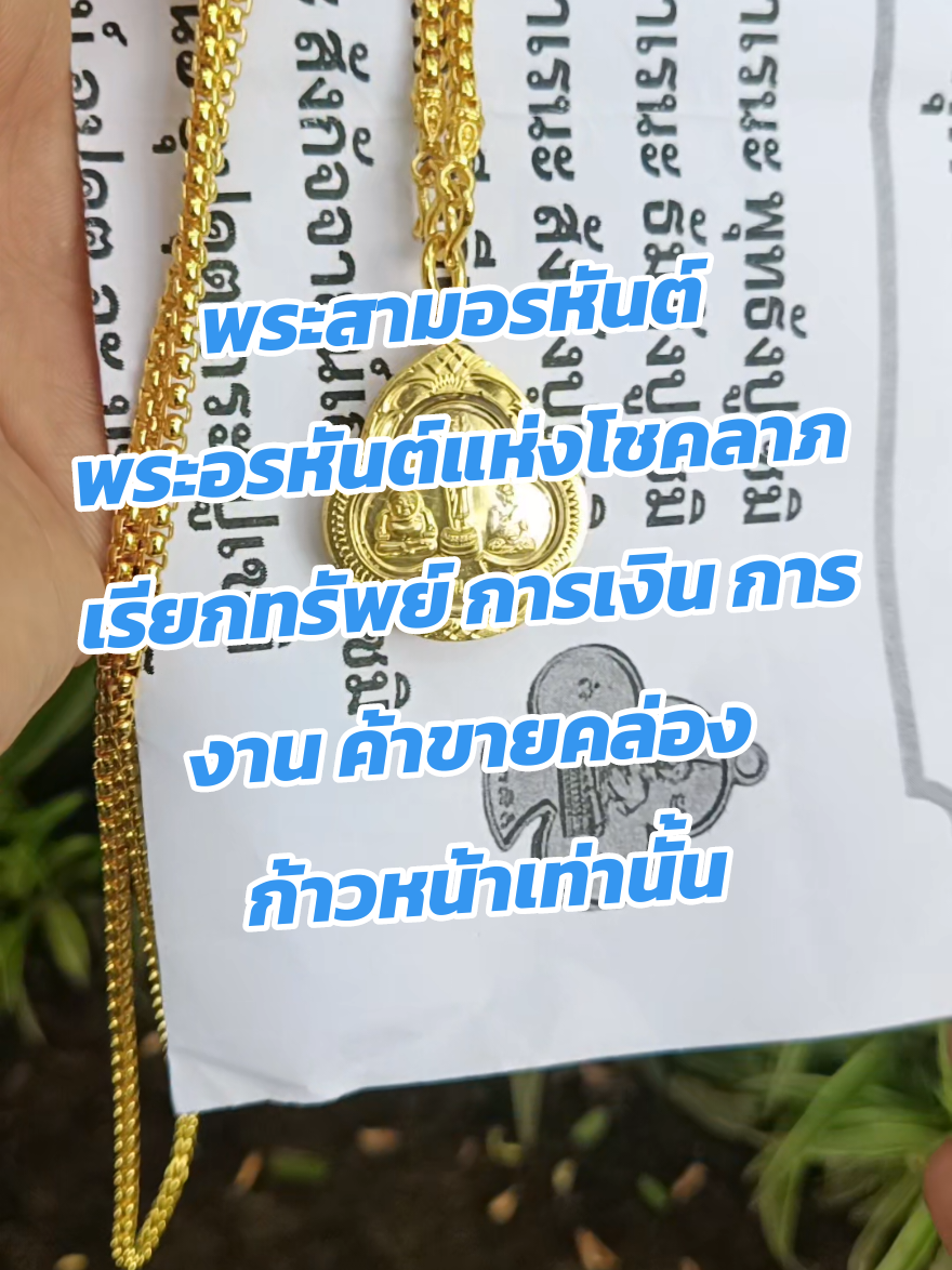 #พระสังกัจจายน์เทพเจ้าแห่งโชคลาภ #พระสิวลีมหาลาภ #พระสิวลี #พระสังกัจจายน์ #สายมู 