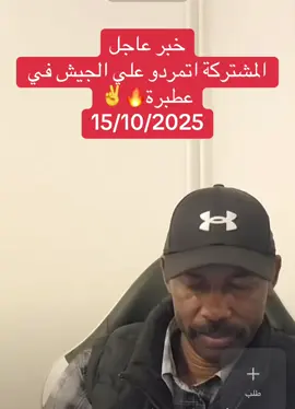 #الدعم_السريع_يحسم_فوضي_الجهاز✌️🇸🇩 #الشعب_الصيني_ماله_حل😂😂 #فرنسا🇨🇵_بلجيكا🇧🇪_المانيا🇩🇪_اسبانيا🇪🇸 #هولندا_امستردام_اوترخت_لاهاي_ورتردام #سودانيز_تيك_توك_مشاهير_السودان 