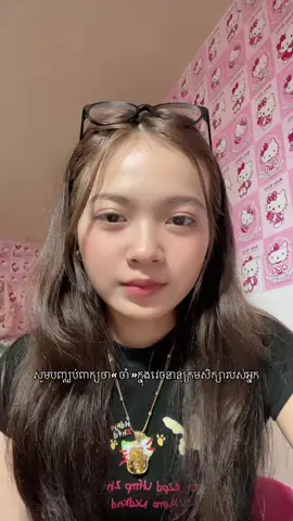 ភ្ញាក់ខ្លួនឡើងកូនពៅ📚🤓 #studywithberry1 #វិទ្យាសាស្រ្តសង្គម #bacll2025📚📝🙇 #bacll2026📚📝🙇 #views 