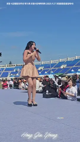홍진영-엄지척