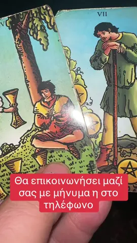 #προβλεψηημερας #προβλεψεις #ταρωελλαδα #ταρωπροβλεψη #ταρω 