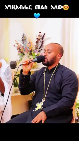 #ኦርቶዶክስ_ተዋህዶ_ፀንታ_ለዘለዓለም_ትኑር 