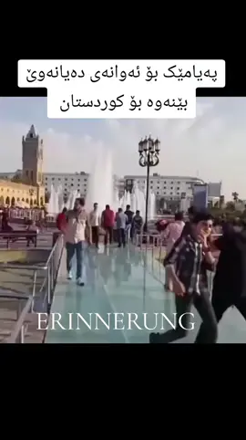 #erinnerung @Rasti Tv راستی تیڤی 