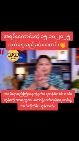 #news #tiktokmyanmar🇲🇲 #thinkb4youdo #fybシ #problem 
