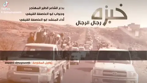 عن خبزه رجال الرجال #مشاهدات #مشاهير_تيك_توك #اكسبلور #قيفه_رداع_ملوك_قيفه🏴تيم🏴قريش⚔️🔥✌️ 