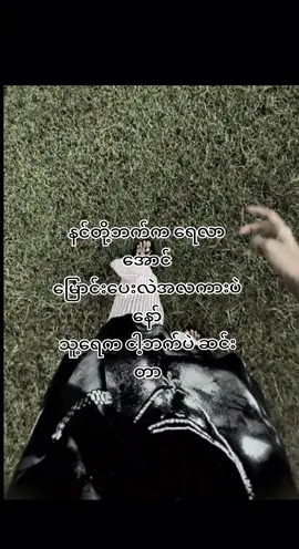 ထွက်သွားခိုင်းတောင်ထွက်မသွားဘူး🤣#likeတွေရှယ်ကျ😞 #pyfツviral🦋_🔥videotiktok❣️🥺❤️ 