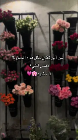 🥹💗💗                                              #اكسبلور #ترند #جديد #شهد           #مالي_خلق_احط_هاشتاقات 