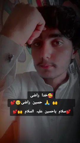 #khuda razii Hussain Razi #🙌🙌🙌🙌🙌🙏🙏🙌🙌🙌 #asli bhaiya tik tok video viral #for you page # viral viral for. you page @👑𝘽𝙤𝙨𝙖𝙣😎 @➳ᴹᴿ᭄𝔹𝕒𝕣𝕟𝕕 بھیااا⚡ @ملک صاحب♥️🥰♥️ @💫عامر البلؤشی🌠 @Ahsan Sial @Adreesalipuri @✌️چیف مہر ناصر سائیں 👑 @🔥╾━╤𝑲𝒉𝒖دارデ╦︻🔥 @Muhammad Ali Bosan70 @💕شہزادہ،،Hamza🔥 