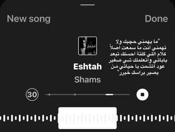 #شمس#اكسبلور #ترندات_تيك_توك #fyp #اغاني 