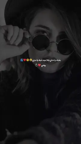 بحبك يا حتتي😉♥🥰🫂#احساسي #الحب 