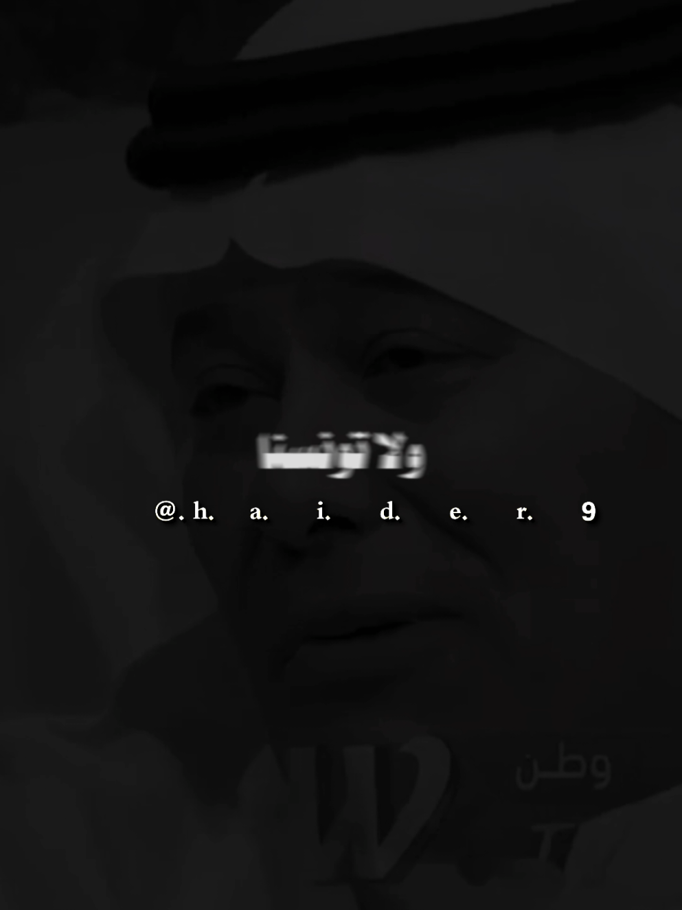 #حيدࢪ| ‏𓆩𝐇 𝐚 𝐞 𝐝 𝐫𓆪/ #F عمر خلص تعب بي راحه ماشفنه، 🙇‍♂️💔🥀#تصميمي🎬 #المصمم #حيدر 