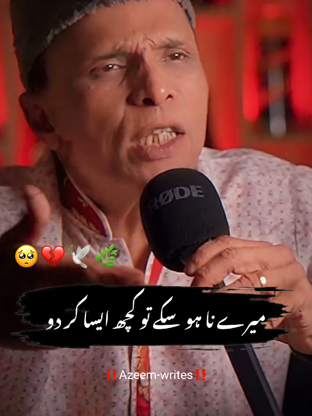 Dear TikTok Team Don't Underview My Videos~🥺💔#poetry #foryou #azeem-writes#1millionaudition #barkatuzmi 