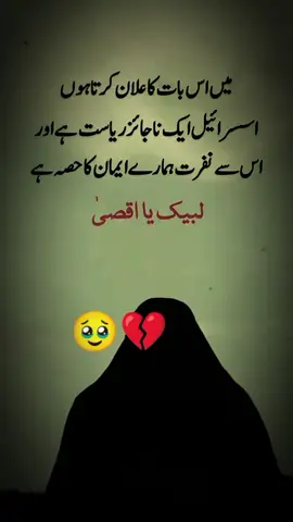 #🤲🏻🤲🏻🤲🏻🤲🏻 #allahhukbar😭😭😭💔🥀🥀😭💔 #foryou #allah❤️ #viral #viral #tiktokviral #allahuakbar 