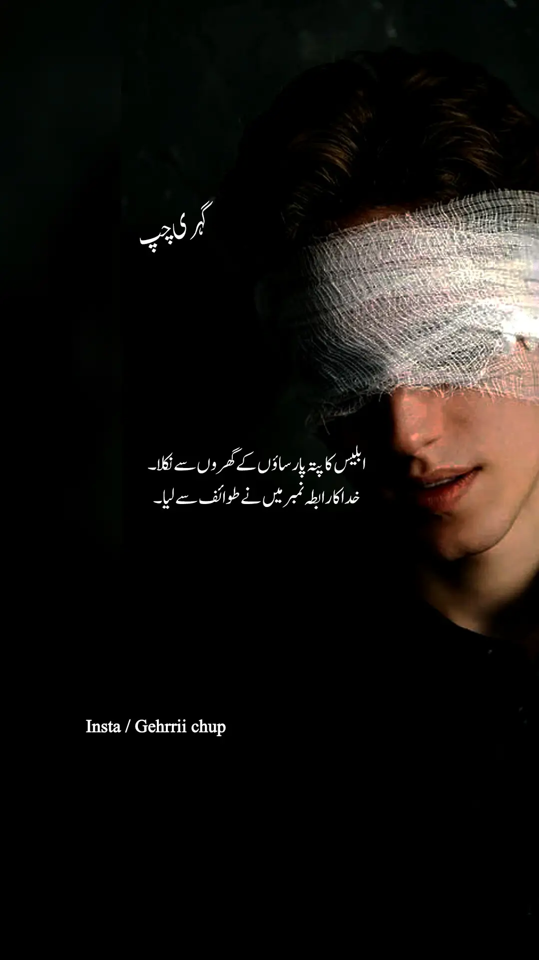 #upoetry #foryou #viralpoetry #deepfeelings #urduquotes 