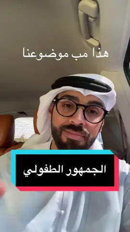 عادي انك تخسر في مبارة، ولكن مب عادي انك تخسر اخلاقك واخلاق وطنك الي غيرك تعبوا على بنائها👍🏽 #منتخب_الامارات #الامارات_قطر 