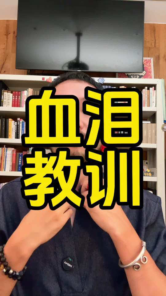 能救你命的八个道理#人生感悟 #思维 #哲学 #认知 #人生 