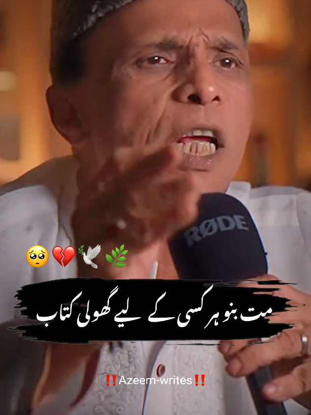 Dear TikTok Team Don't Underview My Videos~🥺💔#poetry #foryou #azeem-writes#1millionaudition #barkatuzmi 