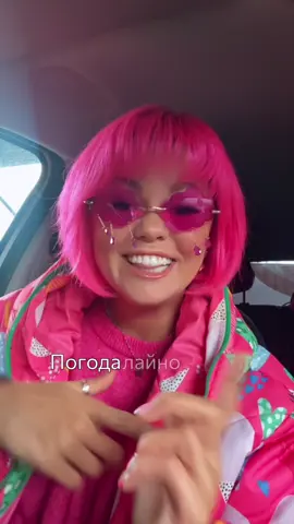 Погода лайно 🩷🌧️🤪