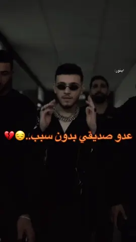 كل كلامهم مش حيثير🤍🥹@Al shami - الشامي #CapCut  #عبود #لايك #متابع #شامي 