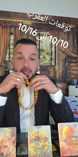 #الشعب_الصيني_ماله_حل #برجك_اليوم #برج #العراق_السعوديه_الاردن_الخليج_فلسطين_قطر #تاروت_ابراج 