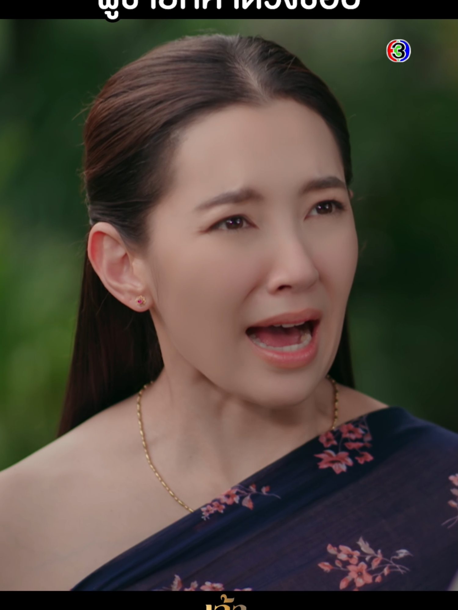 บันเทิงแน่ๆ พูดถึงผู้ชายที่คำดวงชอบปุ๊บ พี่ขามก็มาถึงทันทีเลย #เจ้าคุณพี่กับอีนางคำดวงEP13 #เจ้าคุณพี่กับอีนางคำดวง #MySassyWedding พุธ-พฤหัสบดี เวลา 20.30 น. #ช่อง3กด33 #เรื่องนี้ต้องดู #บันเทิงTikTok