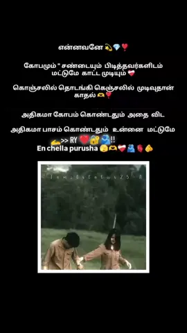 ❤️💯🫴🌏🫂🔐🖤❤️‍🩹🥀#fypシ゚viral🖤tiktok☆♡🦋 #queenofriya #viwers #foryourpage #riyayash 