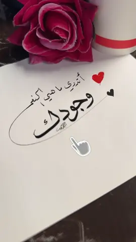 #وجودك #صباح_الخير #اهديها_لمن_تحب❤ #اكسبلورexplore #عبدالكريم_العتيبي 