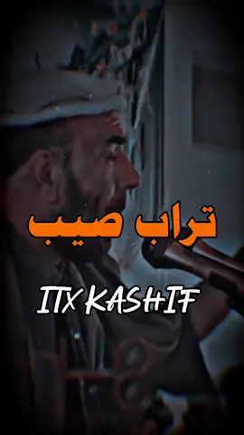 turaab sab great lines 🔥🔥 #fyp_viral_tiktok #unfrezzmyaccount #poetrylover #turabsaibposhtobestpeotry #1kashiftypist 