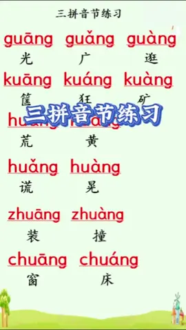 Phát âm #hoctiengtrung #tiengtrungmoingay #tiengtrung #phatamtiengtrung 