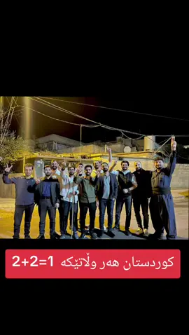 کوردستان ❤️💛💚 #سلێمانی #foryou #fyp #کورد #کوردستان 
