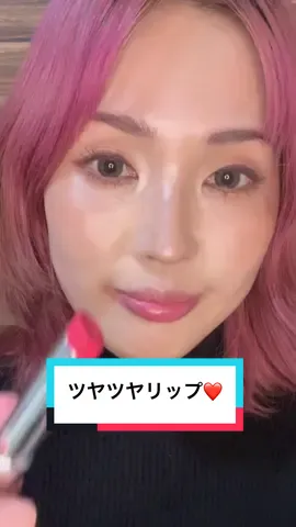 3CEの新作リップが凄すぎた！ ツヤツヤリップが好き私がめちゃオススメしたいリップ❤️ ✔️3CE グレイジ ーリップグロウ 唇の上や指先にのせると徐々にツヤがとろけ出すからリップとチークの両方で使えるんだって❤️ ツヤツヤなのに、べたつきにくく、スティック型でコンパクトで持ち歩きにめちゃ便利✨ しかも今なら、本商品をご購入いただくと、数量限定で日本限定のリップホルダーがおまけでついてくるんだって❤️ 10/11(土)よりロフで先行発売、10/18(土)より全国発売、 PLAZA、ロフトなどのバラエティショップ、アインズトルペ、マツモトキヨシなどのドラッグストア、Qoo10、AmazonなどのECサイトでご購入可能！(一部店舗で取り扱いがない場合がございます。) @3CE JAPAN  #PR#3CEE#グレイジーリップグロウ  #コムハニーリップ  #ツヤリップ 