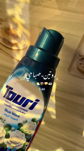 زمان عن الروتين الصباحي🌤️💙🫧#روتين_يومي #ريوك_الصباح #روتين_صباحي #صباح_الخير #مالي_خلق_احط_هاشتاقات🧢 