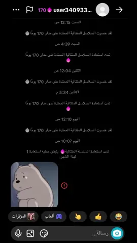 اوفف 💔💔😕.  #قوالب_تيك #قوالب_تيك_توك #ترند #fyp #zt1ll_ 