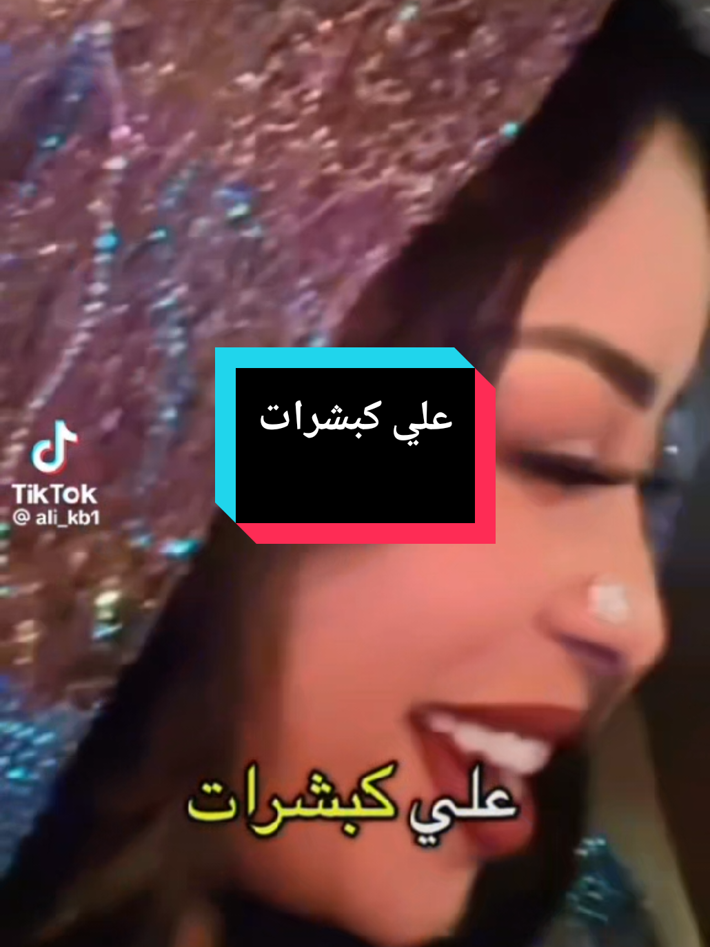 علي كبشرات امانه لكن م علي😅😪🤣😇😇😇🤝 @ايمان الشريف....😇🤣🤝❤️ @✪ علي كبشرات ✪ 🤣😇🤝