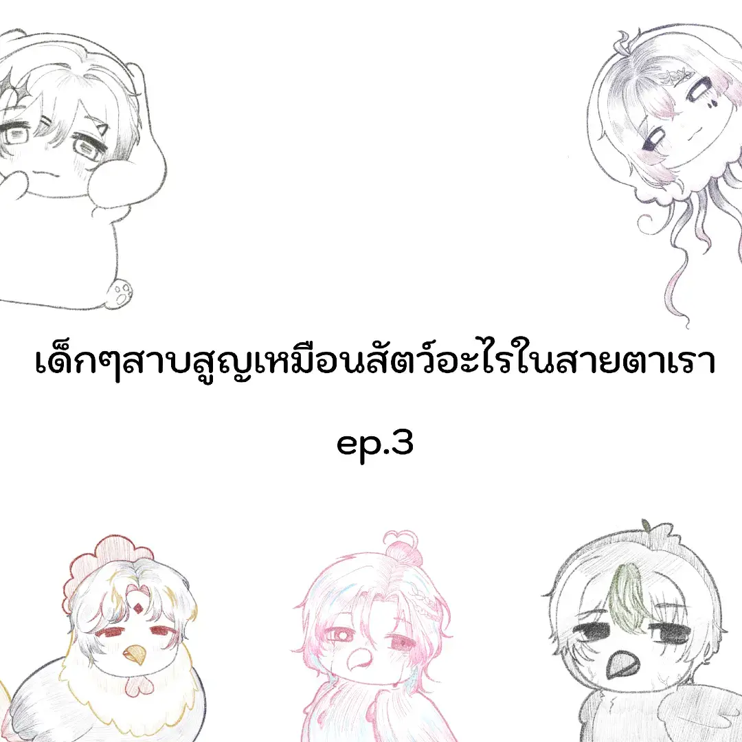 อีพีนี้สัตว์ปีกเย้อเบย แต่จะมีคนนึงสีสดใสเด้นนเด่น  มาช้านิ้สนุง แต่มาน้า😍 #sapsun #aplacerpss5 #aplace #minecraftrp #fyp 