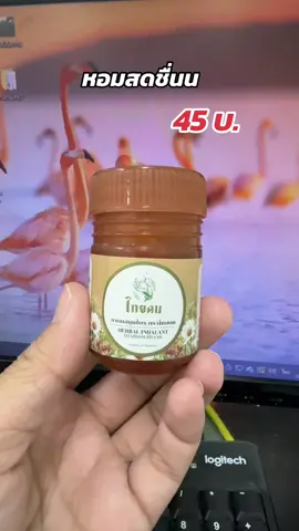 #ไทยดม #ไทยดมแก้มบุ๋มพี่พีท #ไทยดมแก้มบุ๋ม 