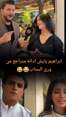 ابراهيم بايش ادائه متراجع من ورى السناب😂😂😂#الشعب_الصيني_ماله_حل #ابراهيم_بايش#العراق_السعوديه_الاردن_الخليج #كرة_القدم_عشق_لا_ينتهي👑💙 