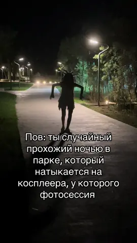 Бу, испугался? Не бойся #fyppppppppppppppppppppppp #cosplay #GenshinImpact #scary #columbina 