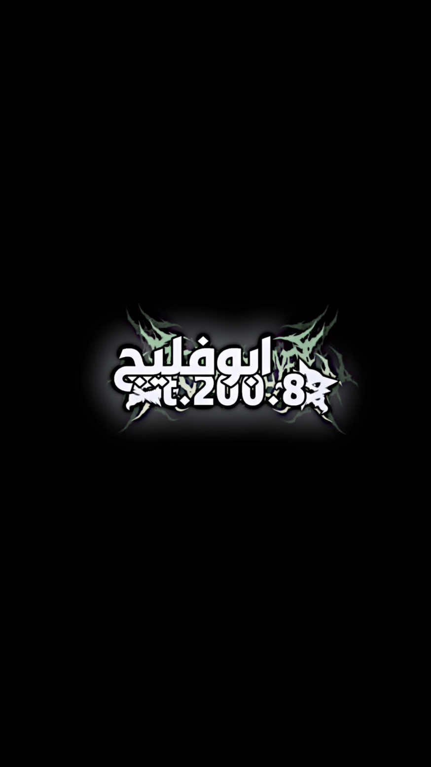 #المصمم #اابو_فليج #😏💔 