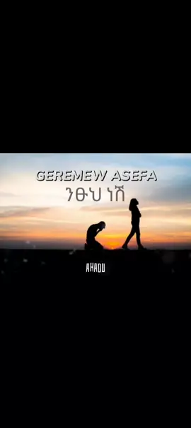#ፍቅር➻ብቻ🖇ፍቅር➻ብቻ❤🥀🔐 #ኮፒ_ሊንኩን_እየተጫናቹሁ🙏 