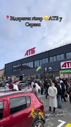 #сарни #атб #рівненські😎 #будтранс #будівництво 