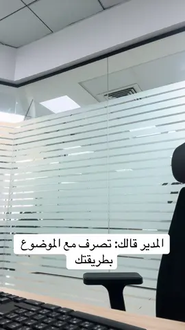 شو رأيكم في التصرف؟