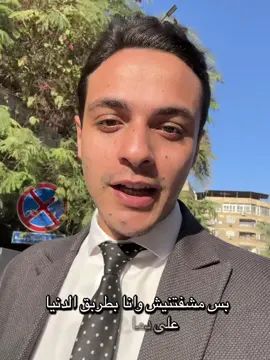 واسأل 📌#fypシ゚viral #vairalvideo #triste #fyppppppppppppppppppppppp #foryou 