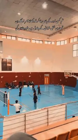 تمھاری بے رخی سر آنکھوں پر  مگر محبت میں شامل کوئی تیسرا نہ ہو #volleyball #fypシ゚ #foryoupage #fyppppp #viewsproblem 